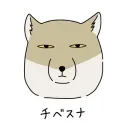 チベスナ