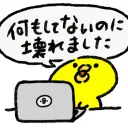 さくりのサーバー