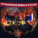 CIVIL WAR IN RUSSIA MOD