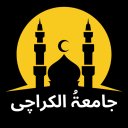 جامعۃُ الکراچی