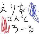 迷い込んだ人たち