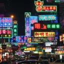 KONG STREET