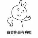 病友們的定居點