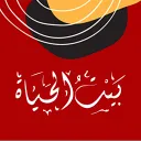 بيت الحياة