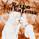 Reino_ShikaTema