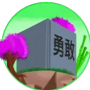 YUKAN