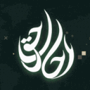 Ahlul Haqq News Discord server icon