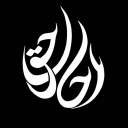 Discovery icon for Ahlul Haqq News Discord server