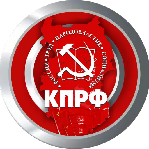 КПРФ — мониторинг Discord сервера, статистика и рейтинг