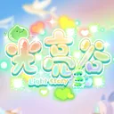 光亮谷 已倒閉的破谷