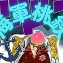 第２海！海軍桃鉄祭～近づく夜長と海への刻限～