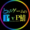 SkyShotPvP 【MCBE-Bow-PvP】鯖