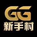 GG撲克新手村莊