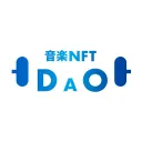 音楽NFT DAO