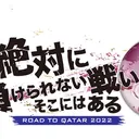 ALLサッカー