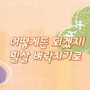 공부방♡