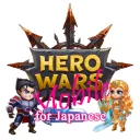【ゆる】HWM Recruit for JP【攻略】