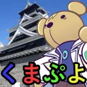 熊本ぷよぷよ会