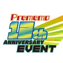 プレメモ12周年記念イベント