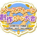 えくすすとーん