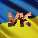 Українські Козаки