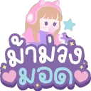 *﹆ ม้าม่วงมอด ˎˊ˗