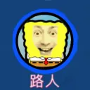 路人專業團隊
