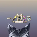 愉快な仲間たち