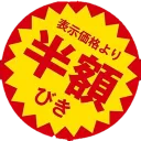 課題用