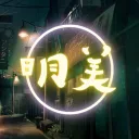 Akemi || 明美 - Languages • Music • Games