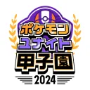 ポケモンユナイト甲子園オンライン予選