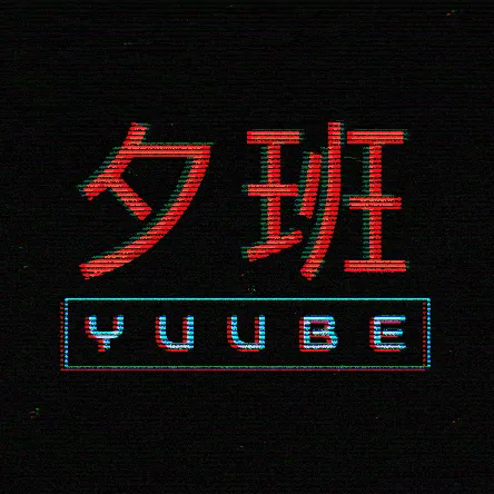 夕班 | YUUBE TEAM — мониторинг Discord сервера, статистика и рейтинг