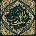 Islam & Débat