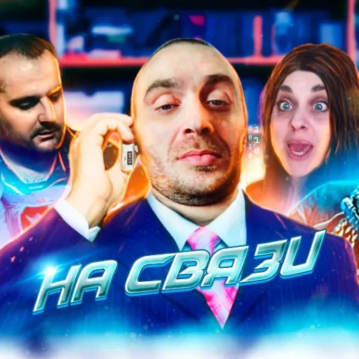 ̷Н̷А̷ ̷С̷В̷Я̷З̷И — мониторинг Discord сервера, статистика и рейтинг