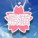 🐼🌸Kumaneko🌸🐼's icon