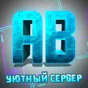 AuraBest | Уютный сервер для общения