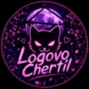 Логово Чертил