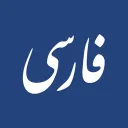 Farsi