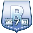 第7回レアサポートカード限定オープン 2022/6/11