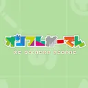 オンフレがーでん