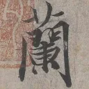 Calligraphy NFT