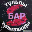 TulpaBar