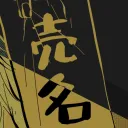 発見売名RTA finding RTA stream