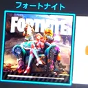 クジャクのFortniteボイチャ