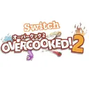 オーバークック２(switch)