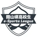 岡山高校生eスポーツコミュニティ