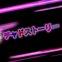 Chad Story Server Icon