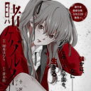 Kakegurui・Anime & Social