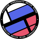 Discovery icon for Русскоязычное комьюнити Briсk Rigs Discord server