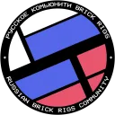 Русскоязычное комьюнити Brick Rigs